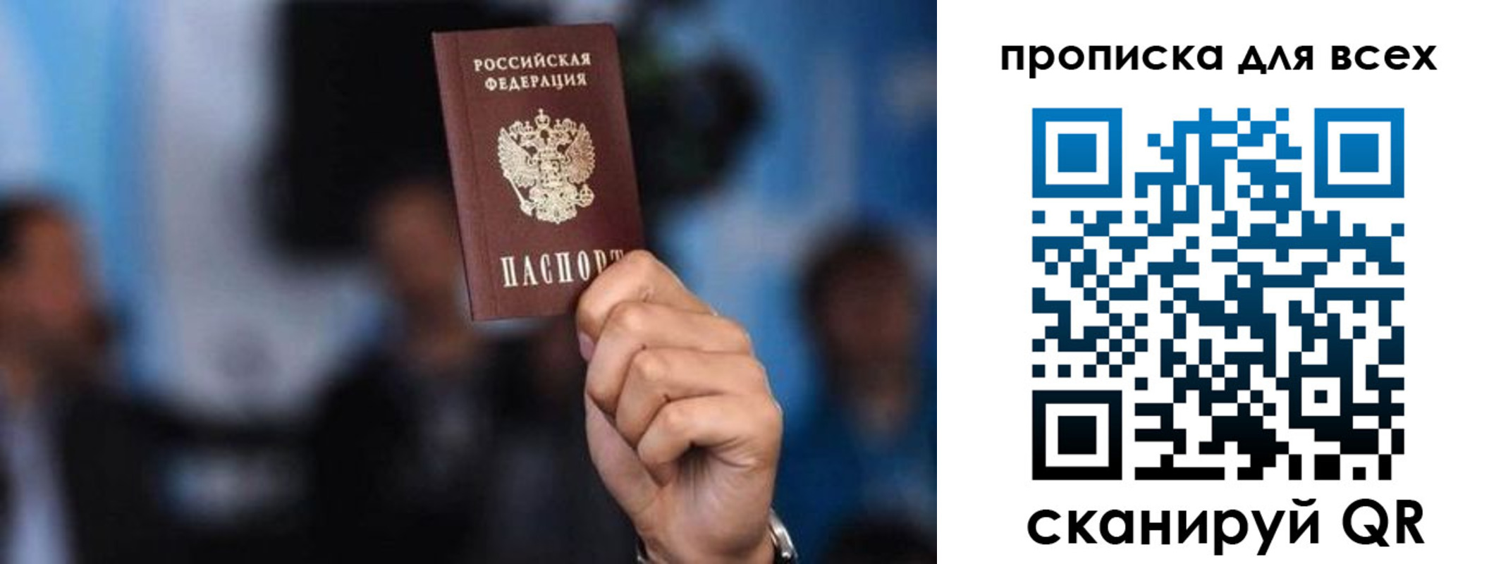 прописка законно в Дятьково