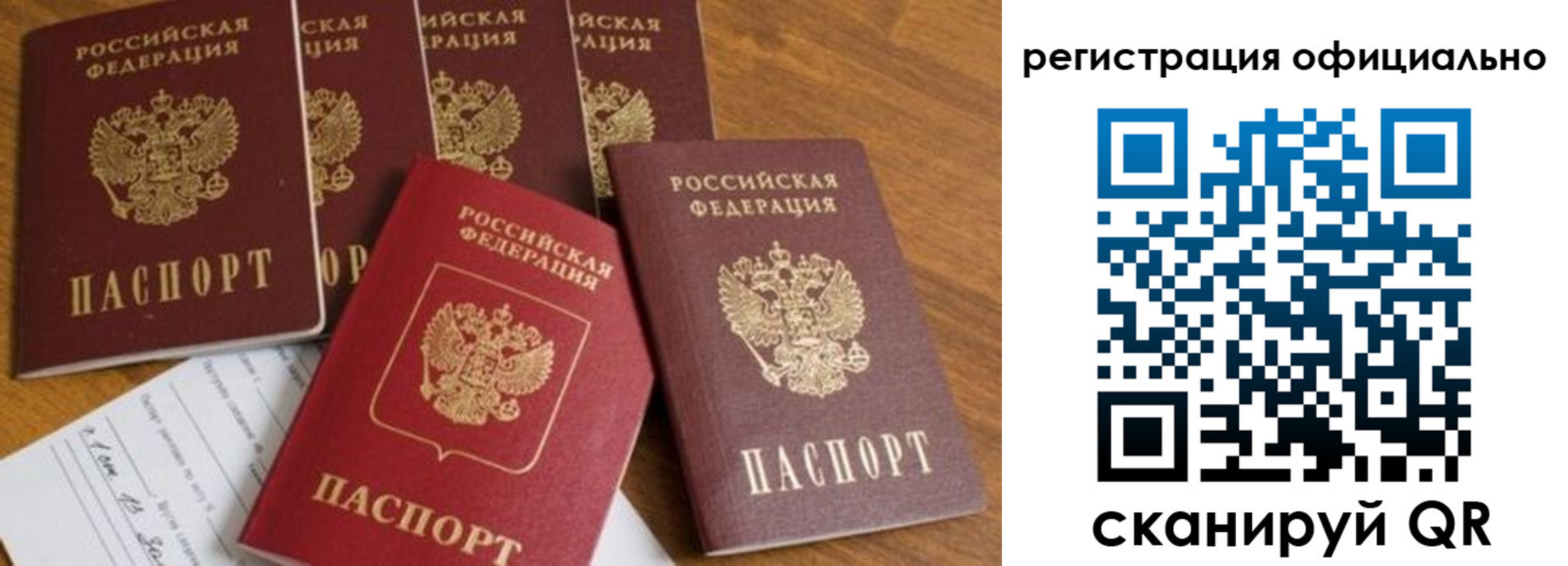 временная регистрация 2025 в Дятьково
