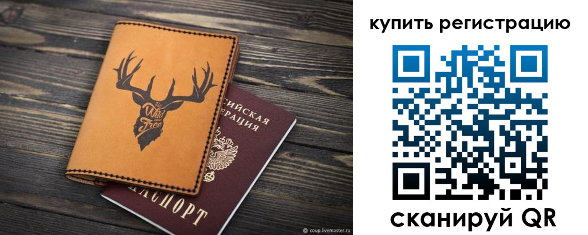 прописка ребенка в Дятьково
