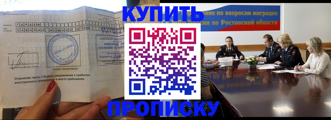прописка законно в Дятьково