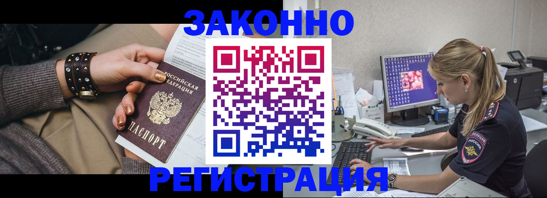 где прописаться в Дятьково